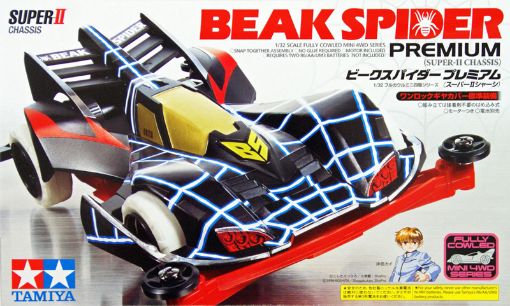 Immagine di MINI 4WD BEAK SPIDER PREMIUM SUPER-II